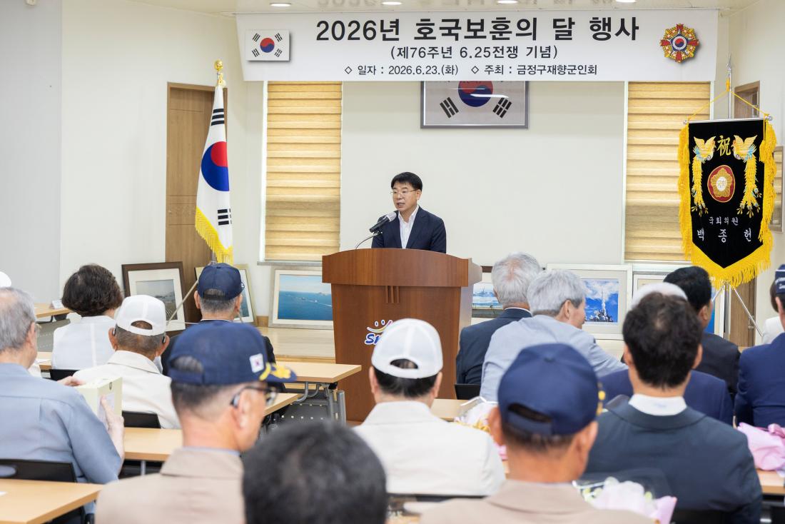20260623_호국보훈의 달 행사_3.jpg