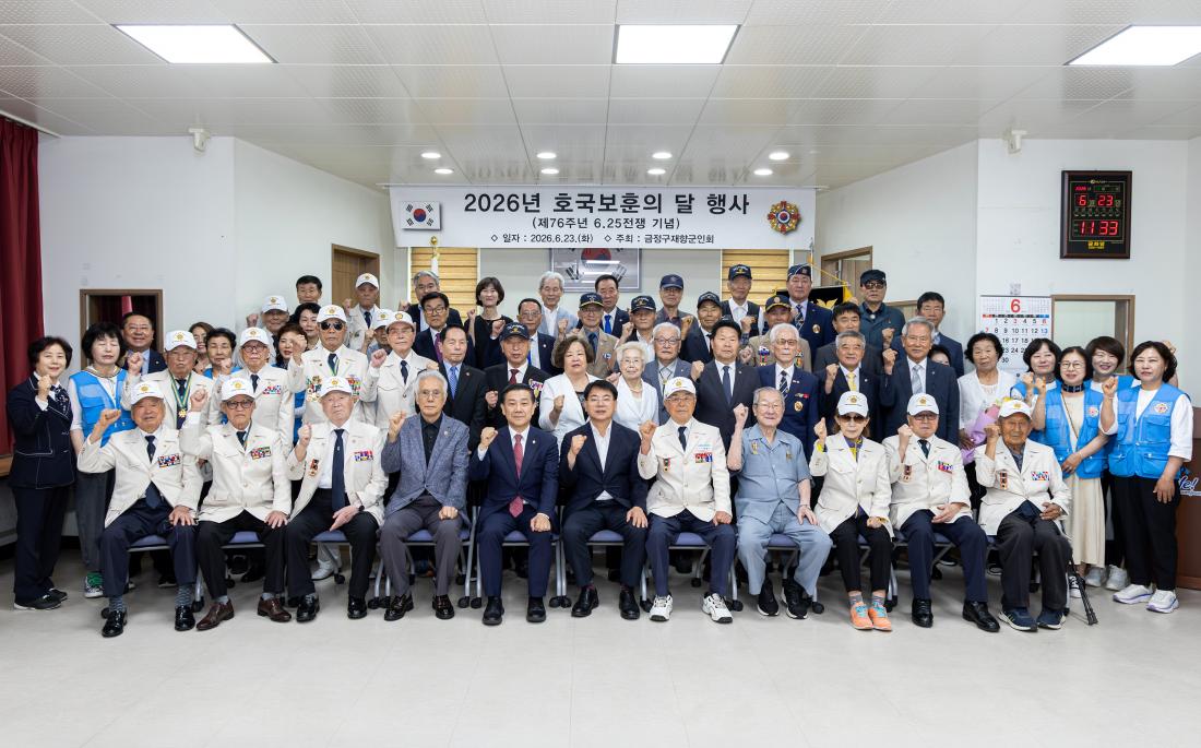 20260623_호국보훈의 달 행사_2.jpg