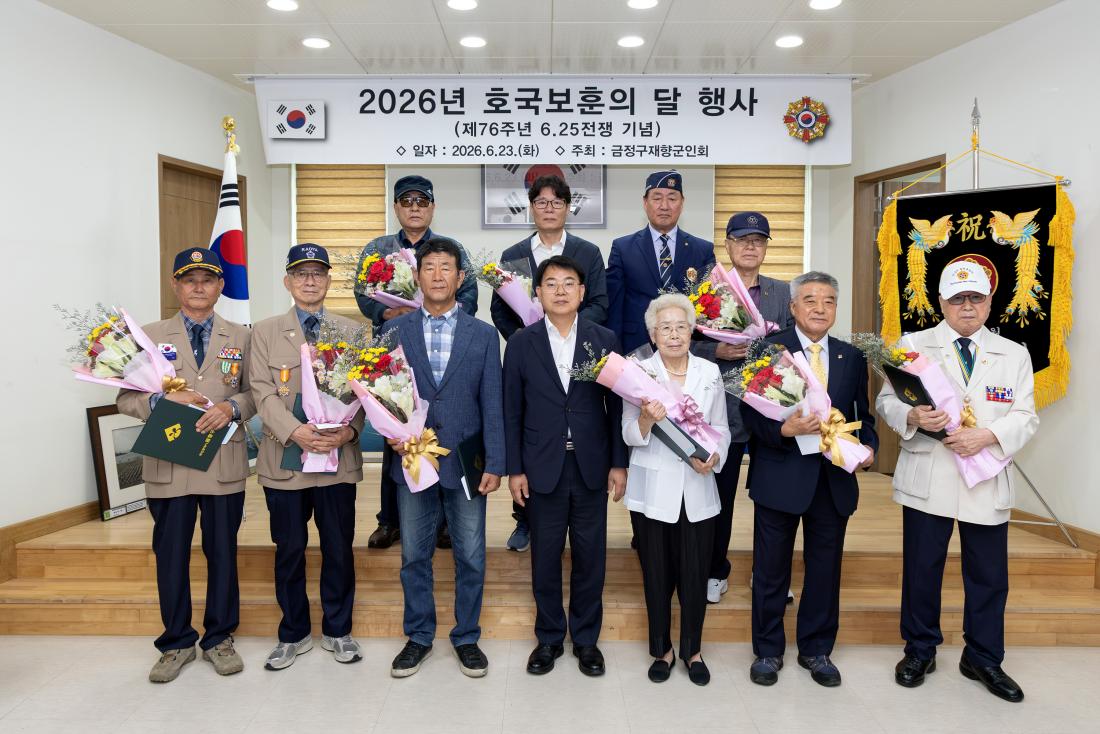 20260623_호국보훈의 달 행사_7.jpg