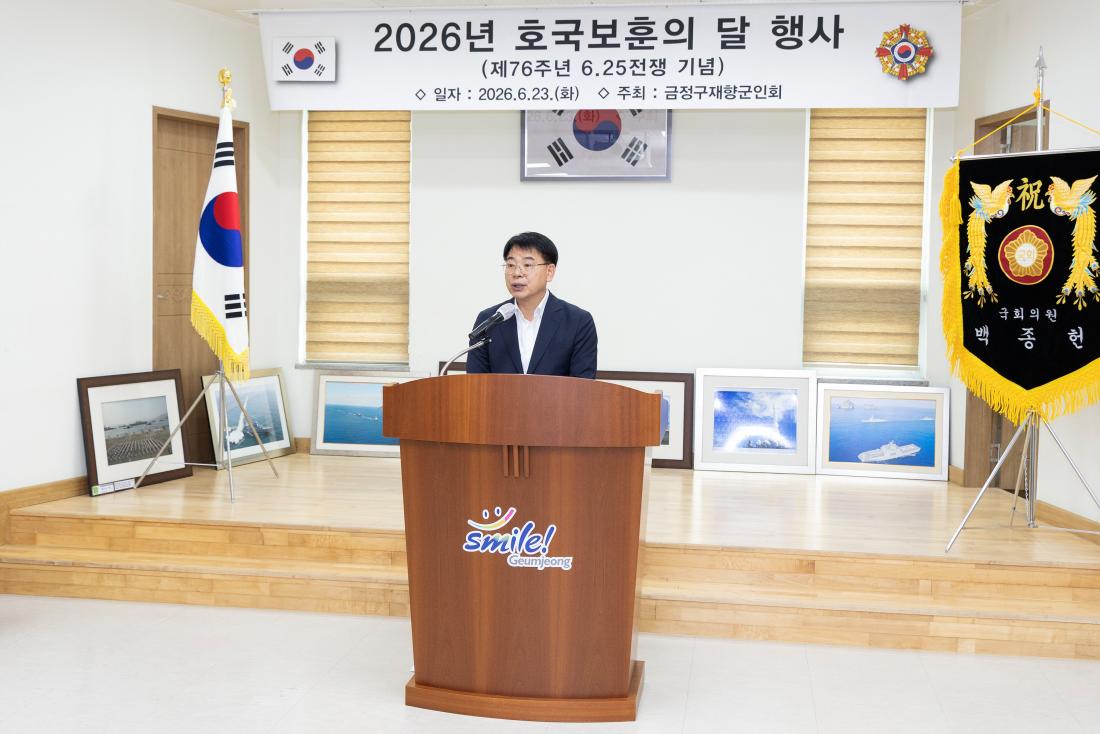 20260623_호국보훈의 달 행사_4.jpg