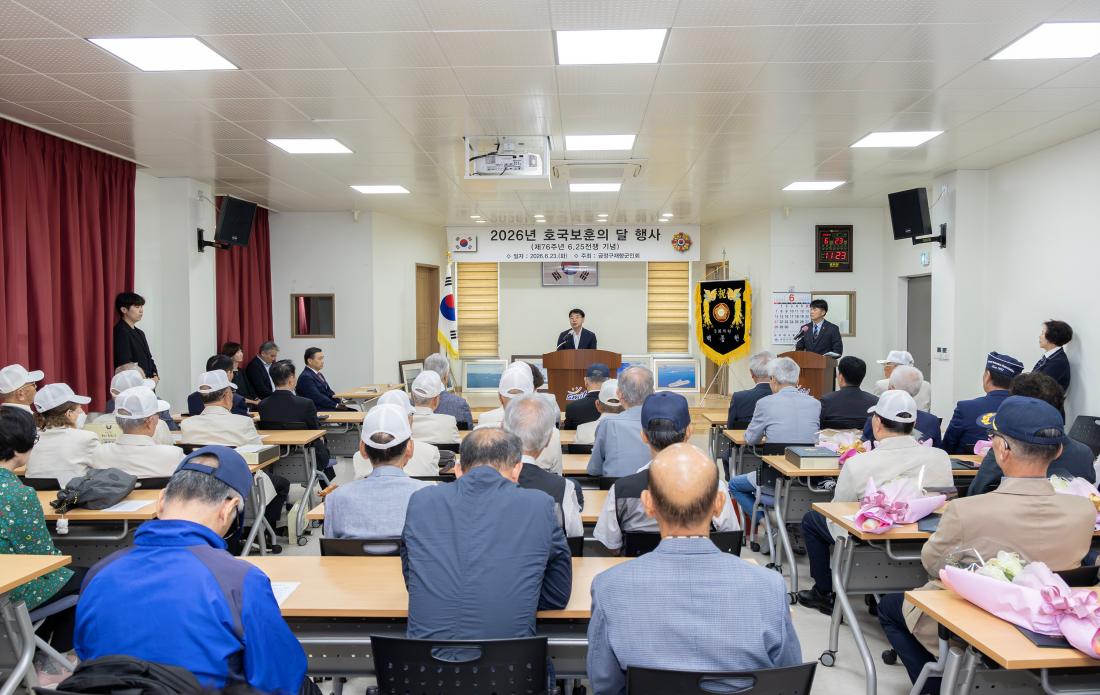 20260623_호국보훈의 달 행사_6.jpg