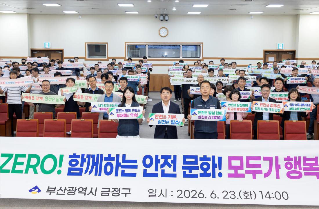 20260623_안전실천 결의대회 및 2분기 안전보건 집체교육_12.jpg