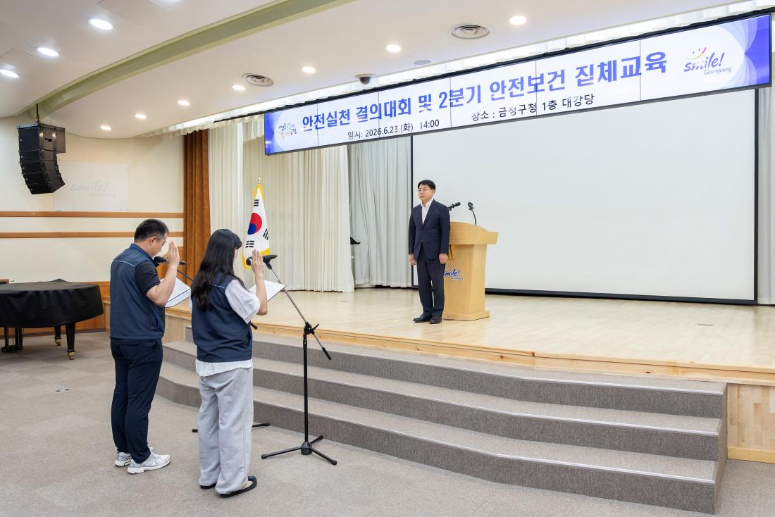 20260623_안전실천 결의대회 및 2분기 안전보건 집체교육_4.jpg