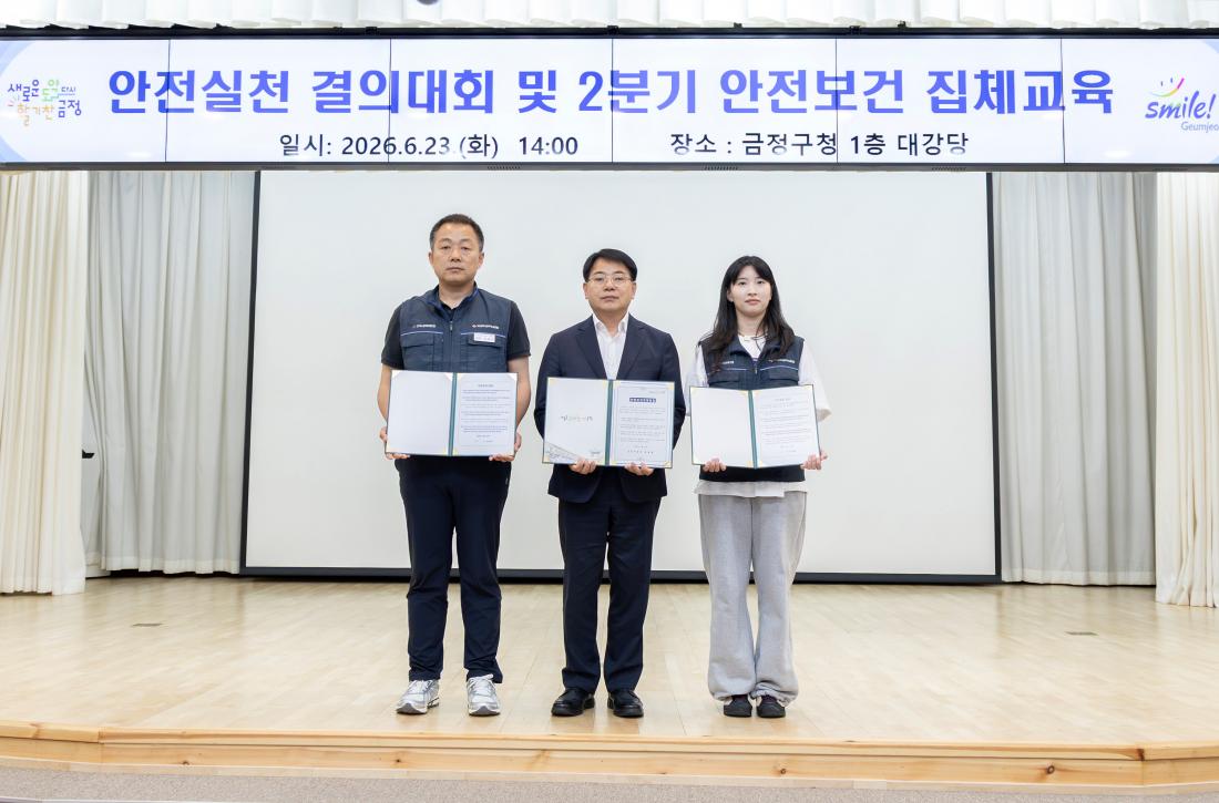 20260623_안전실천 결의대회 및 2분기 안전보건 집체교육_6.jpg
