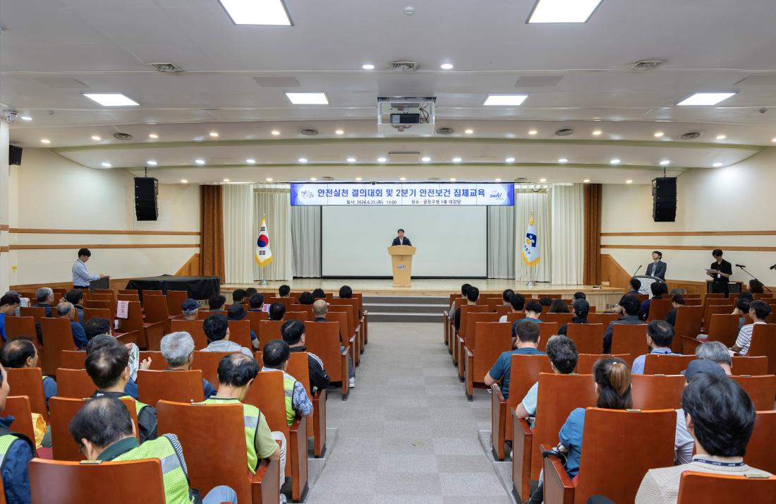 20260623_안전실천 결의대회 및 2분기 안전보건 집체교육_10.jpg