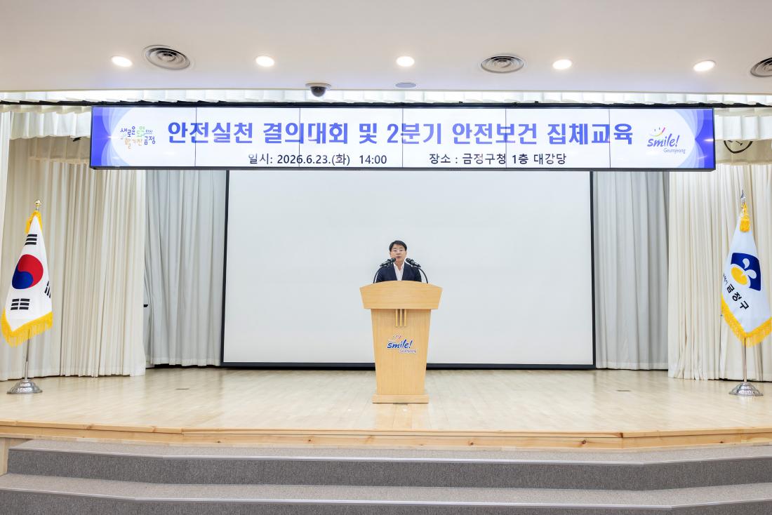 20260623_안전실천 결의대회 및 2분기 안전보건 집체교육_8.jpg