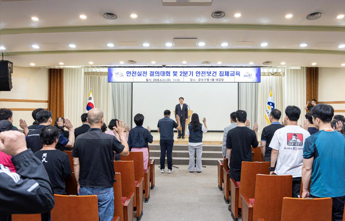 20260623_안전실천 결의대회 및 2분기 안전보건 집체교육_3.jpg