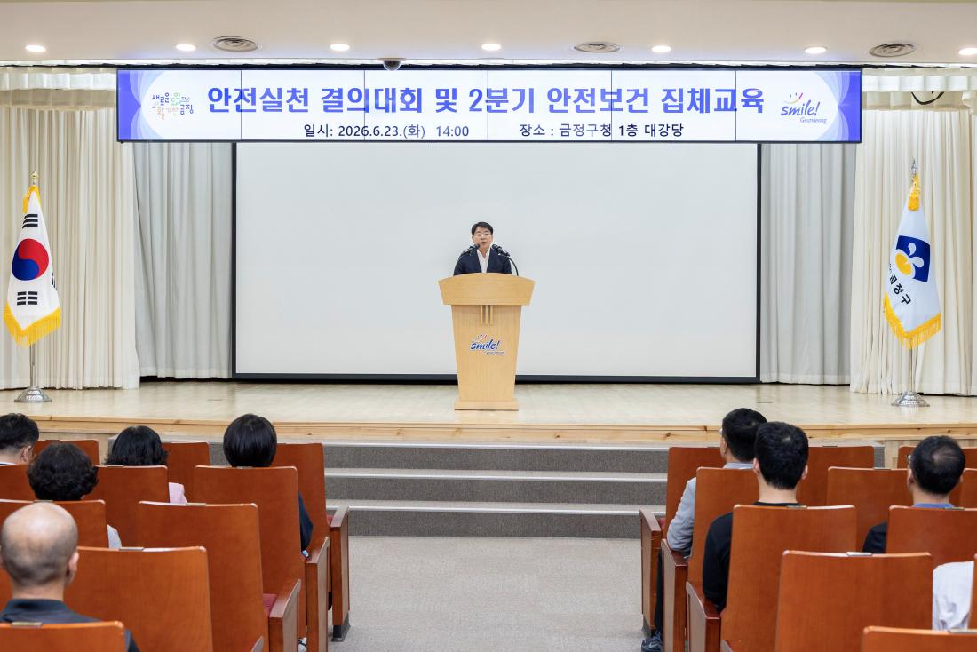 20260623_안전실천 결의대회 및 2분기 안전보건 집체교육_7.jpg