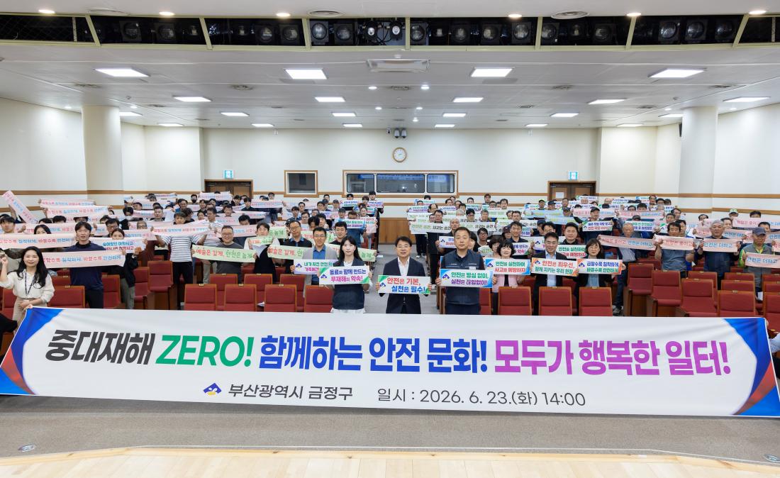 20260623_안전실천 결의대회 및 2분기 안전보건 집체교육_13.jpg