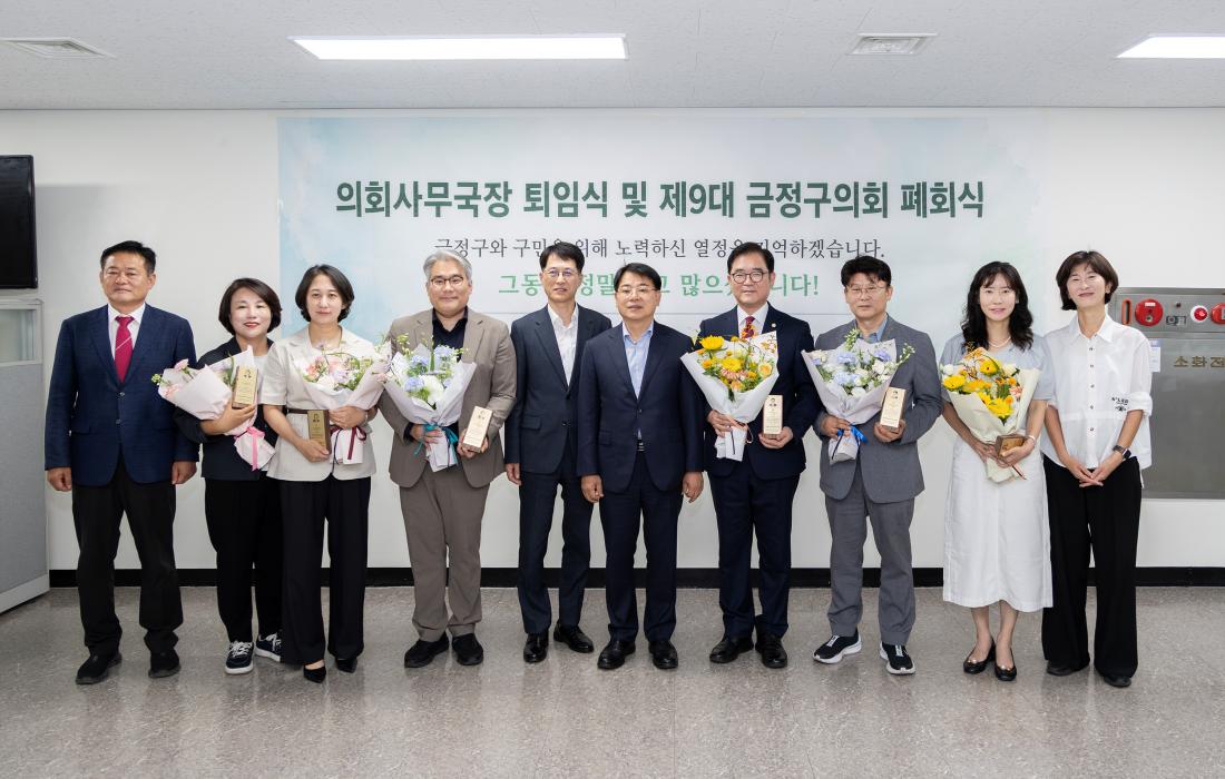 20260626_제9대 금정구의회 폐회식_4.jpg