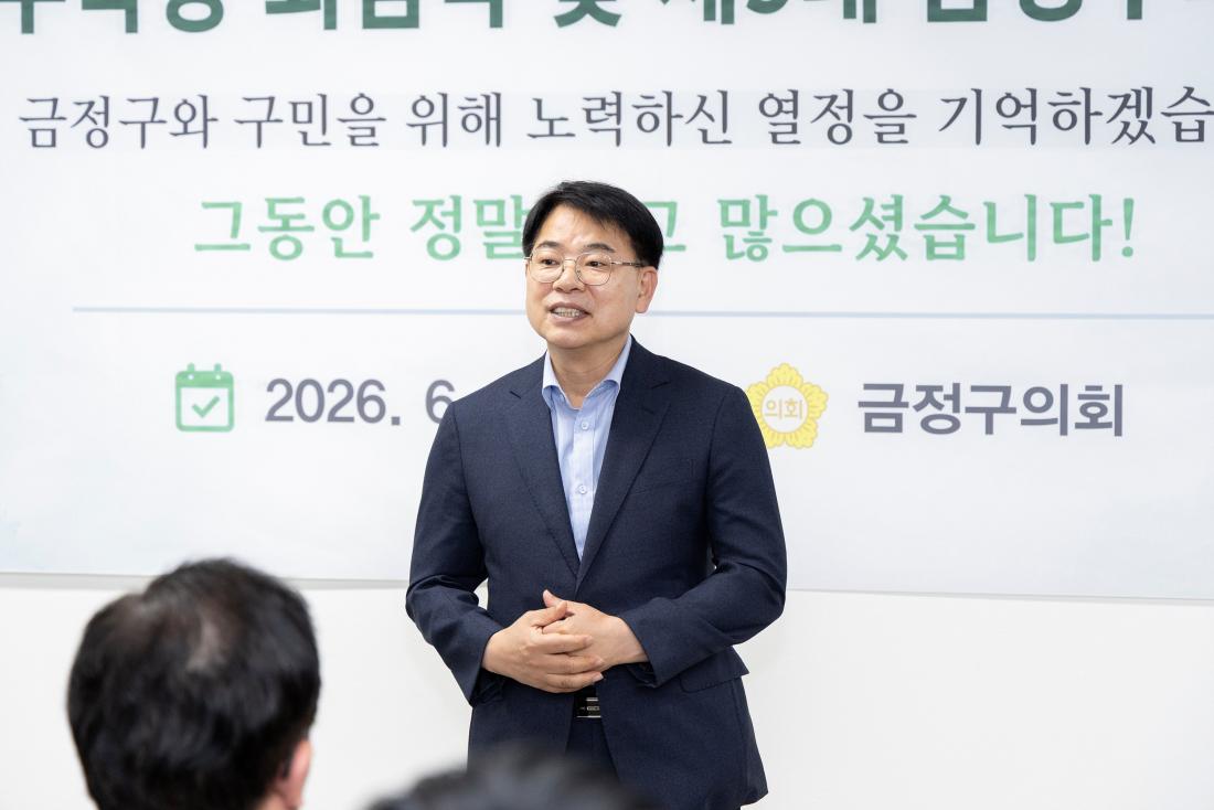 20260626_제9대 금정구의회 폐회식_3.jpg