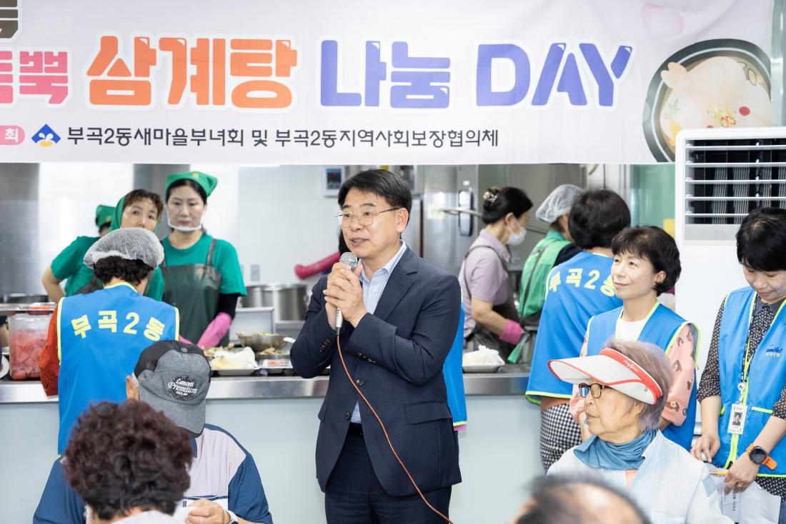 20260626_온정가득 사랑듬뿍 삼계탕 나눔 DAY_2.jpg