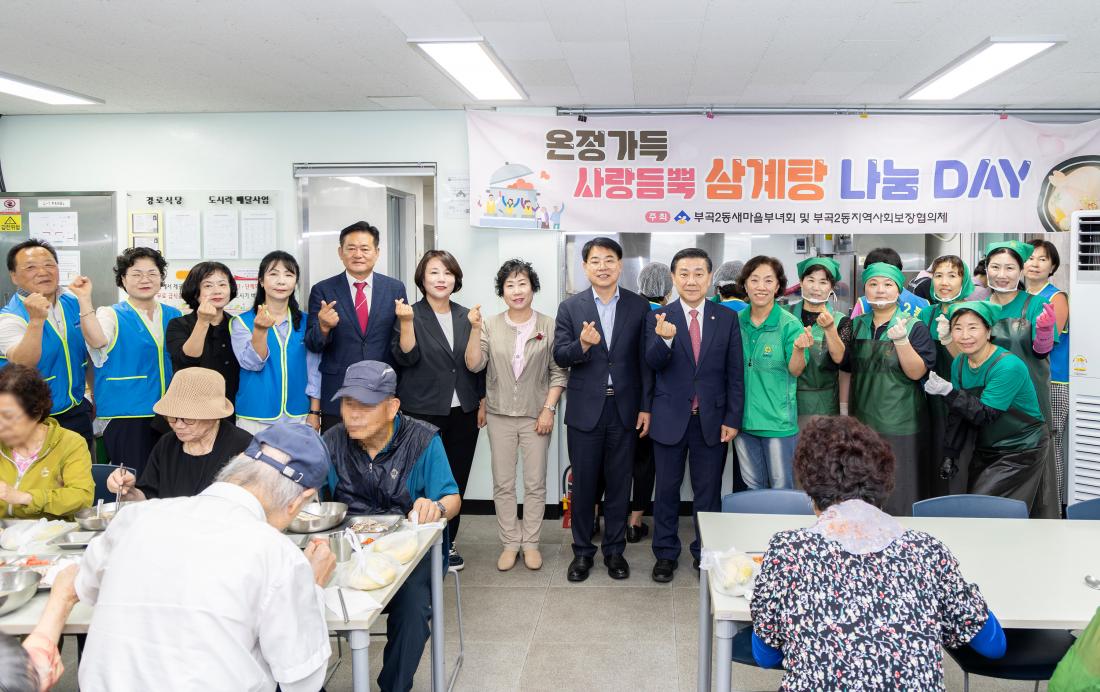 20260626_온정가득 사랑듬뿍 삼계탕 나눔 DAY_5.jpg