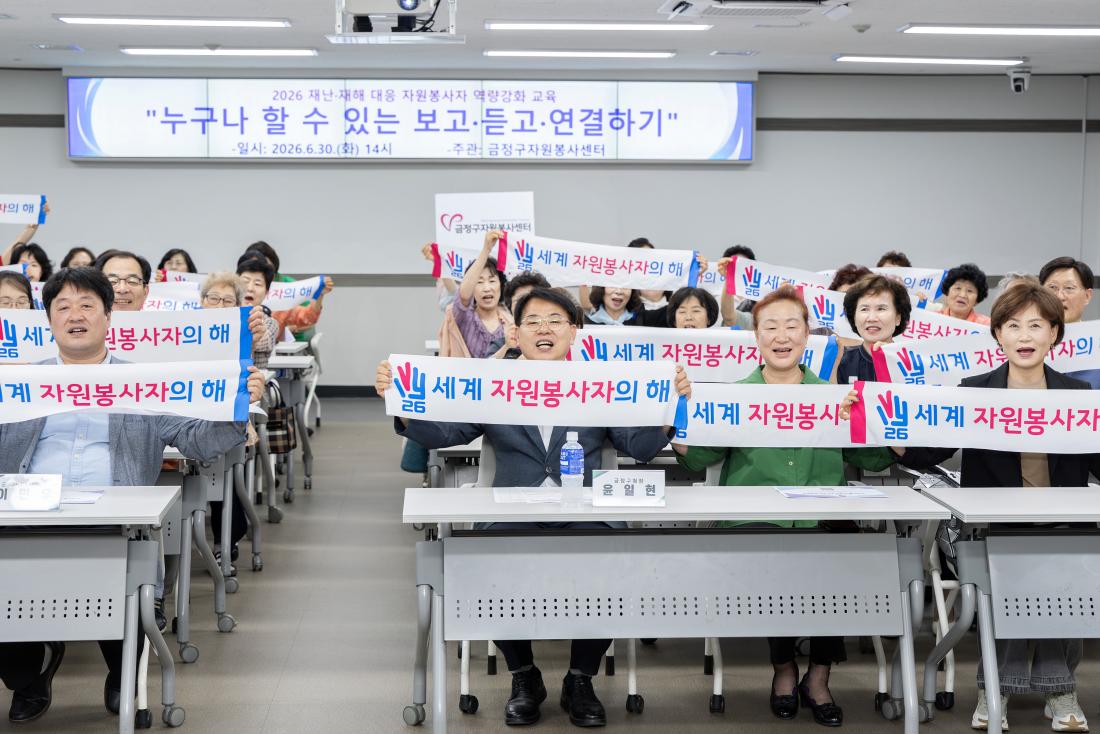 20260630_재난.재해 대응 자원봉사자 역량강화 교육_5.jpg