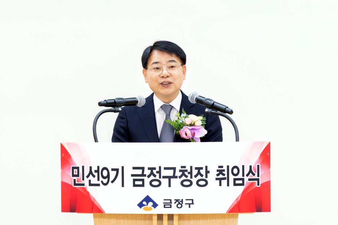 20260701_민선9기 윤일현 금정구청장 취임식_5.jpg