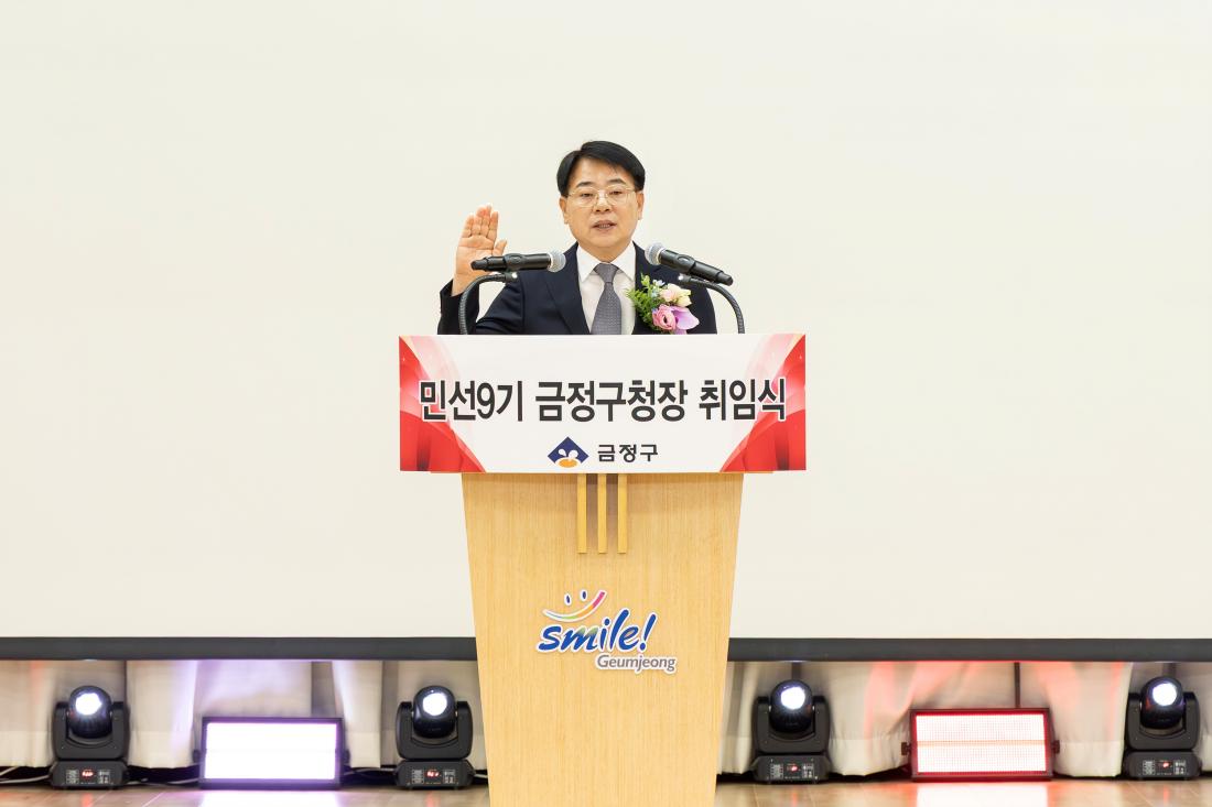 20260701_민선9기 윤일현 금정구청장 취임식_2.jpg