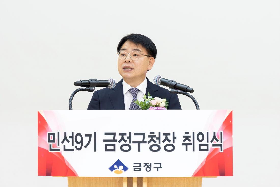20260701_민선9기 윤일현 금정구청장 취임식_8.jpg