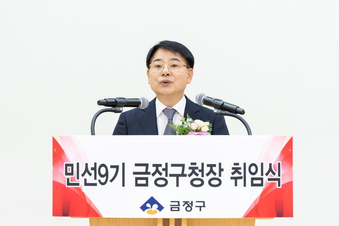 20260701_민선9기 윤일현 금정구청장 취임식_7.jpg