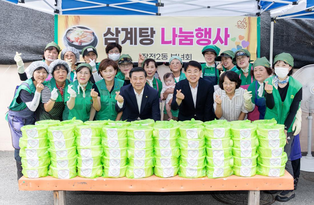 20260709_장전2동 새마을부녀회, 사랑의 삼계탕 나눔행사_4.jpg