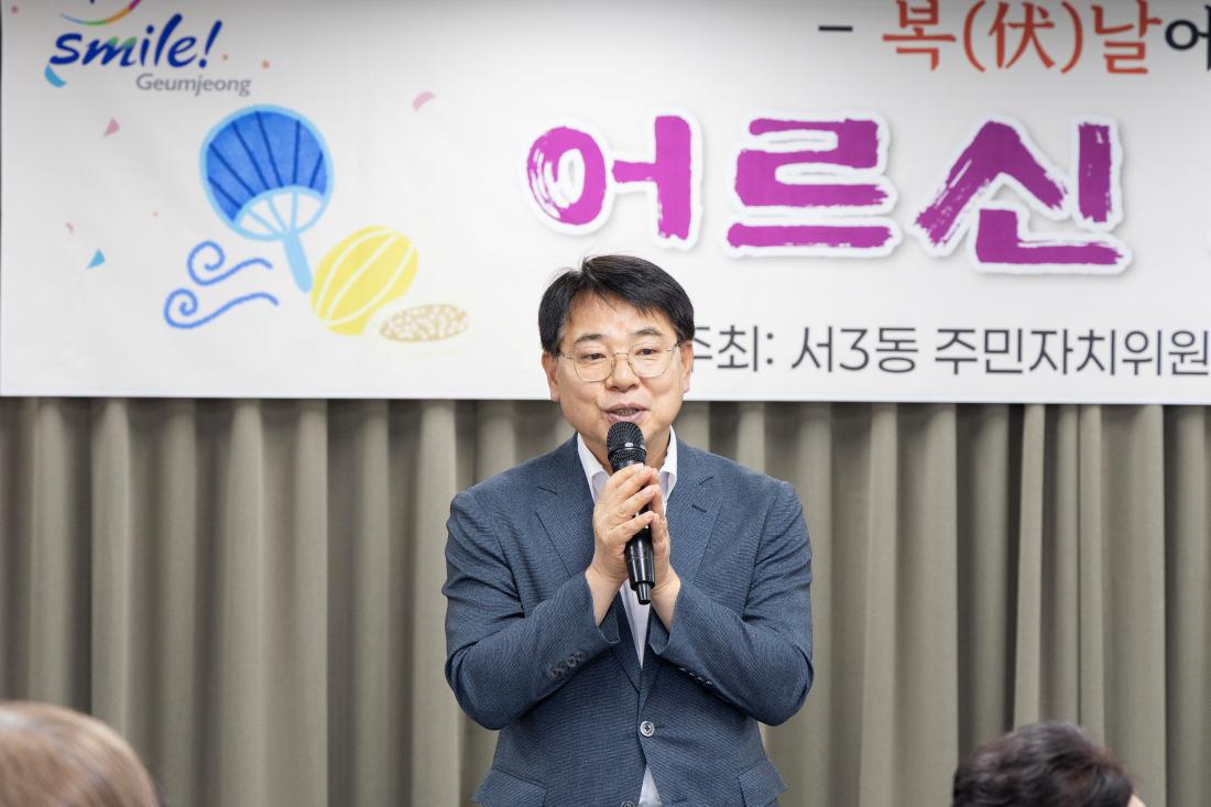 20260710_서3동 어르신 초복 잔치_2.jpg