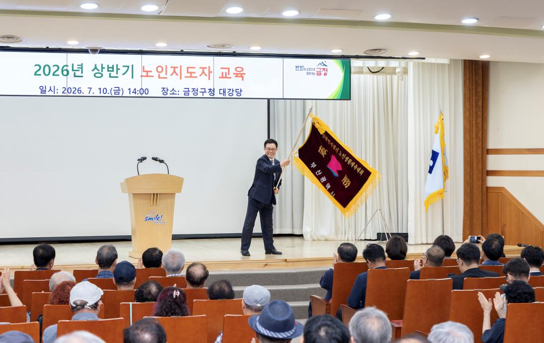 20260710_2026년 상반기 노인지도자 교육_12.jpg