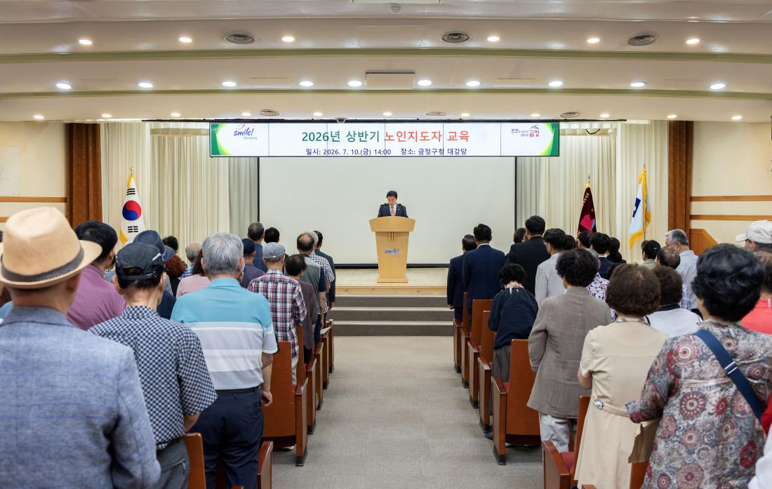 20260710_2026년 상반기 노인지도자 교육_8.jpg