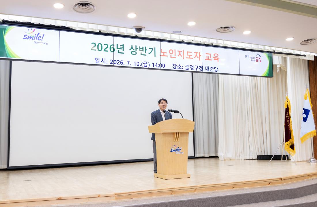 20260710_2026년 상반기 노인지도자 교육_3.jpg