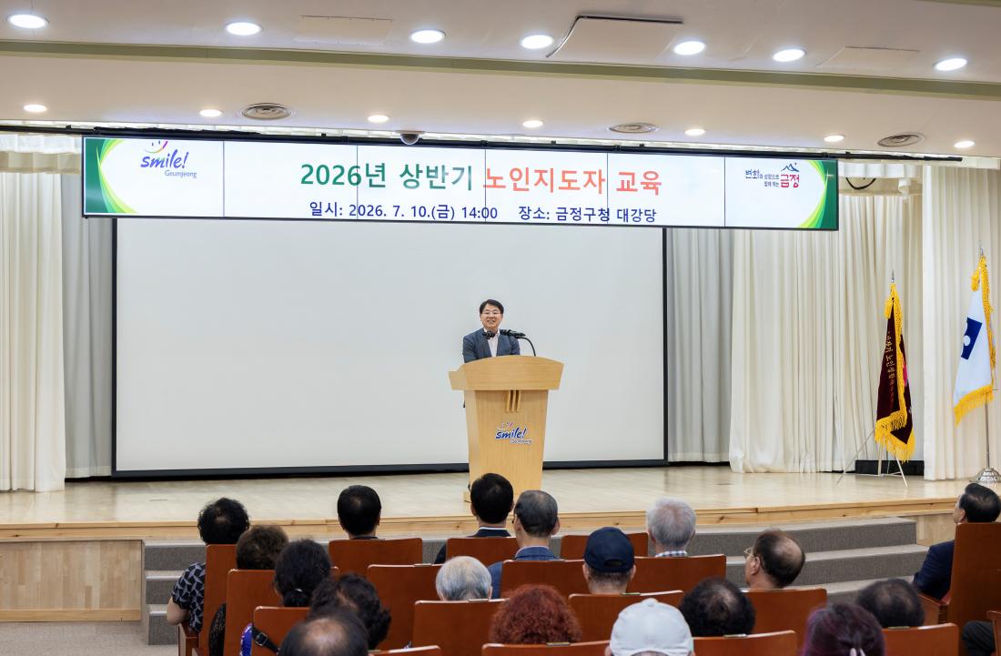 20260710_2026년 상반기 노인지도자 교육_2.jpg