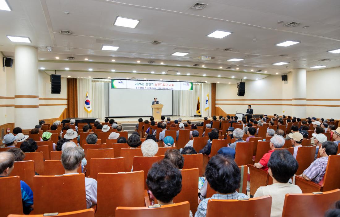 20260710_2026년 상반기 노인지도자 교육_7.jpg