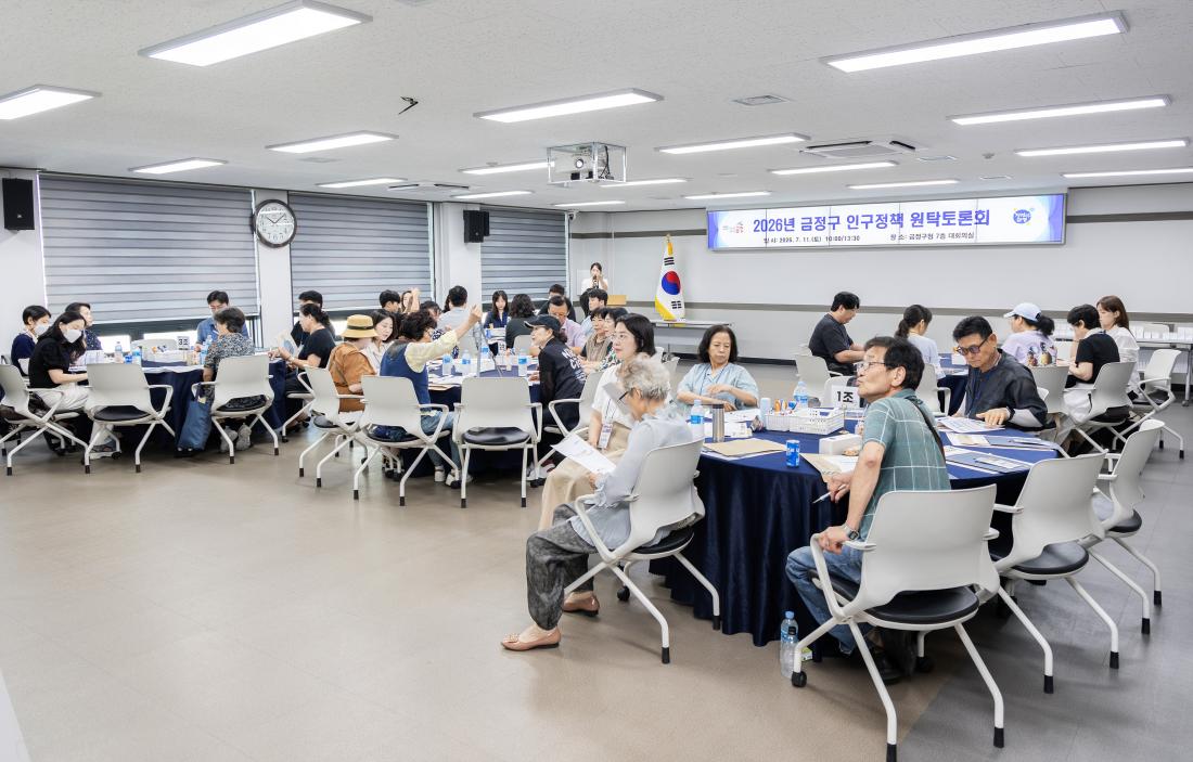 20260711_금정구 인구정책 원탁토론회_13.jpg
