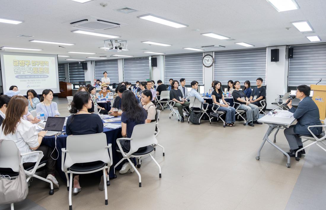 20260711_금정구 인구정책 원탁토론회_9.jpg