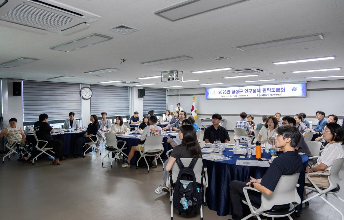 20260711_금정구 인구정책 원탁토론회(2차)_7.jpg