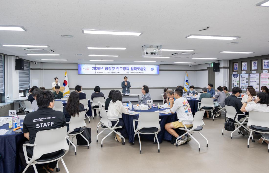 20260711_금정구 인구정책 원탁토론회(2차)_4.jpg