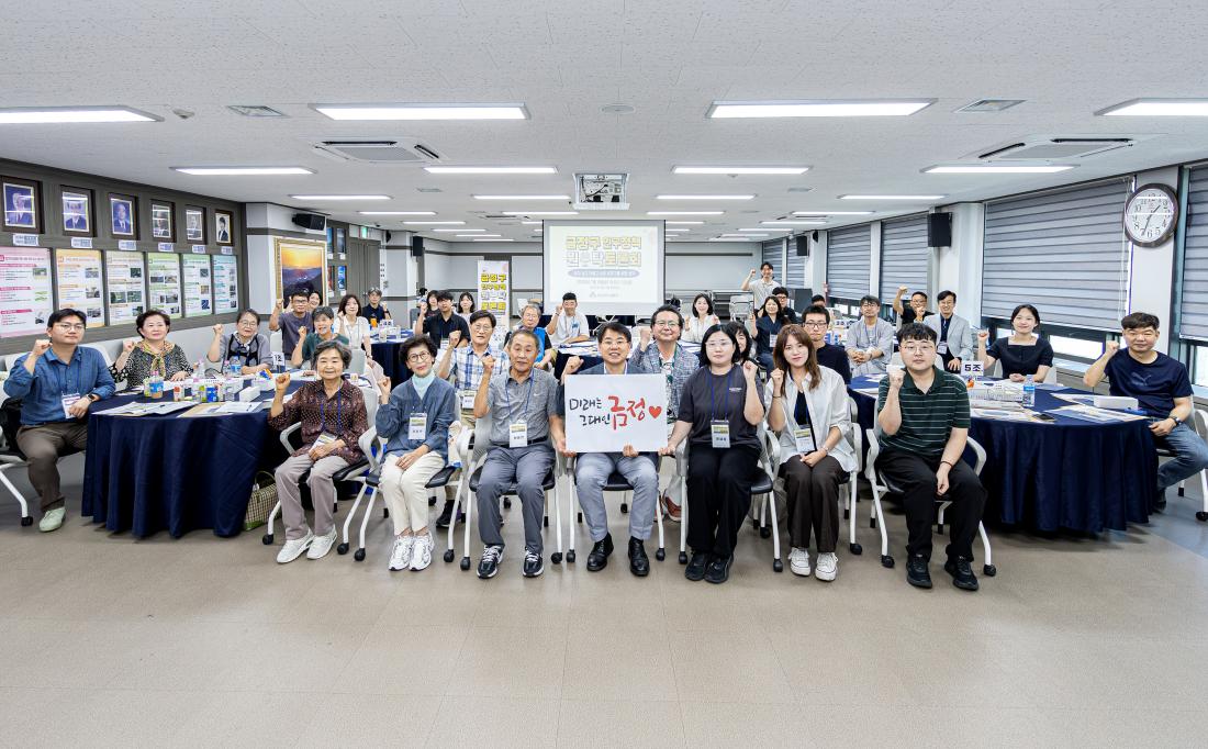 20260711_금정구 인구정책 원탁토론회(2차)_1.jpg