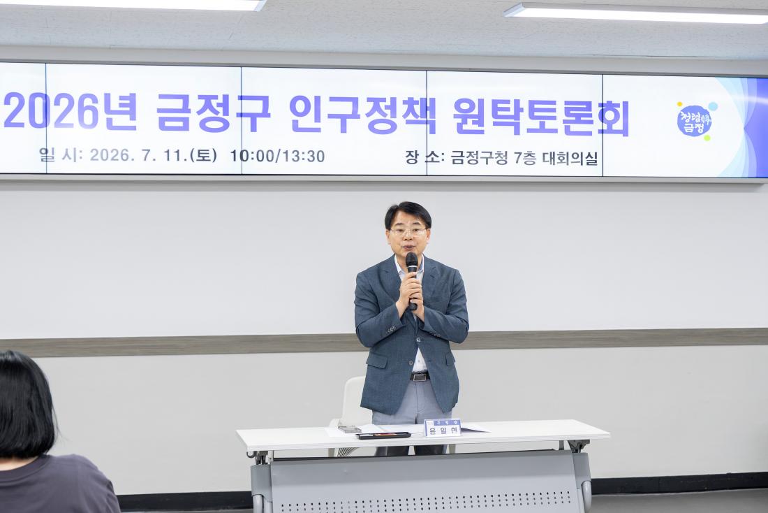 20260711_금정구 인구정책 원탁토론회(2차)_5.jpg