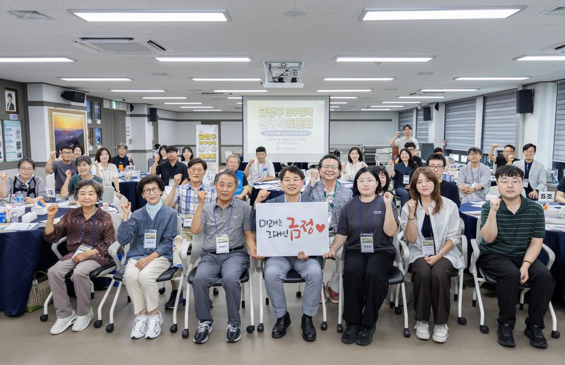 20260711_금정구 인구정책 원탁토론회(2차)_2.jpg
