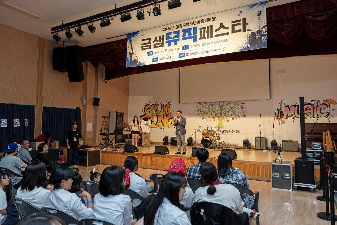 20260711_금샘 뮤직 페스타_7.jpg
