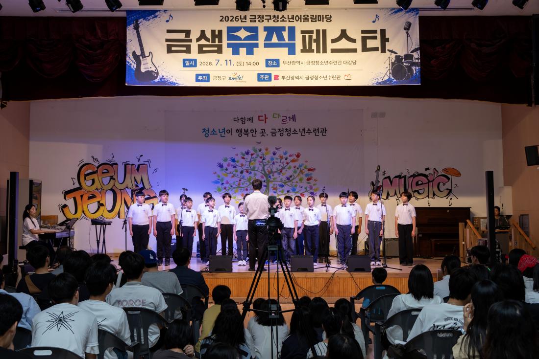 20260711_금샘 뮤직 페스타_12.jpg