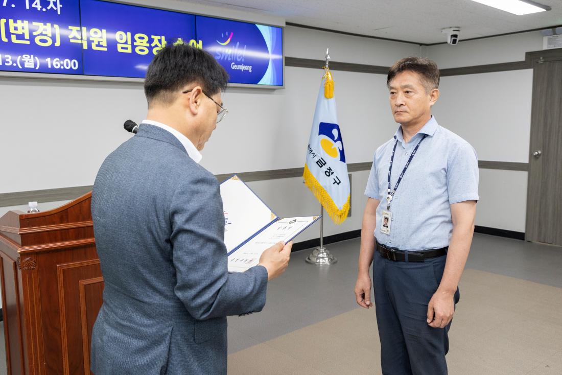 20260713_7.14.자 승진.전보. 보직부여(변경) 직원 임용장 수여식_22.jpg