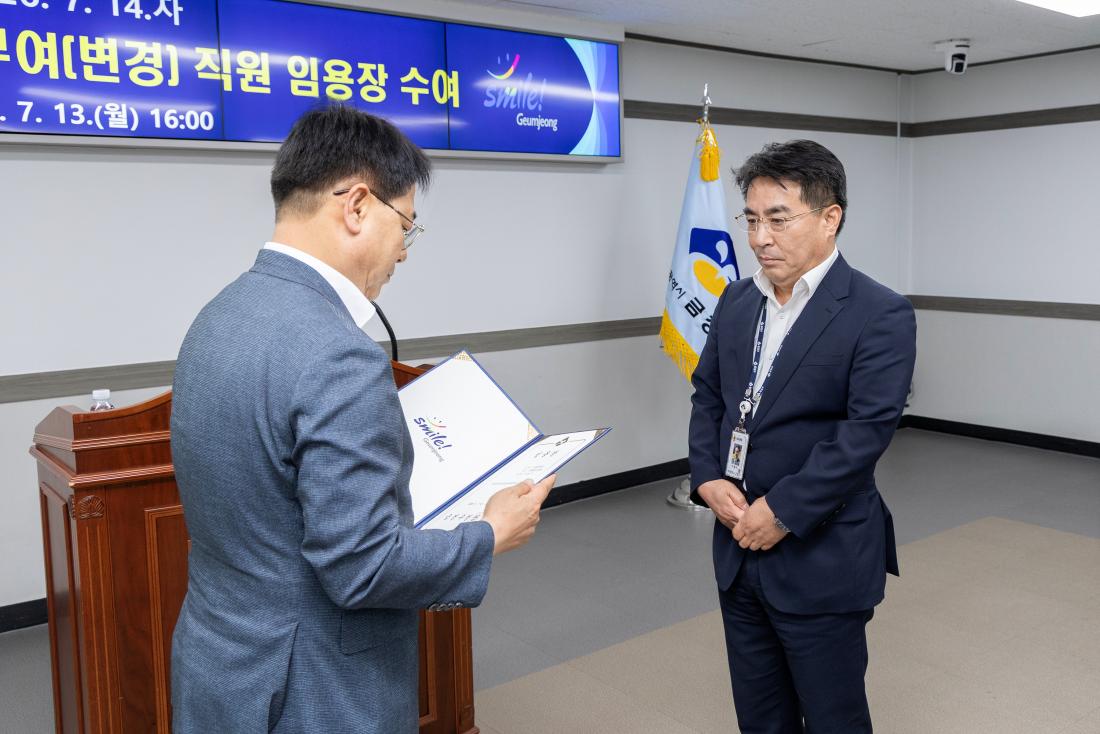 20260713_7.14.자 승진.전보. 보직부여(변경) 직원 임용장 수여식_7.jpg