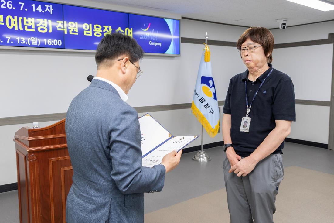 20260713_7.14.자 승진.전보. 보직부여(변경) 직원 임용장 수여식_36.jpg