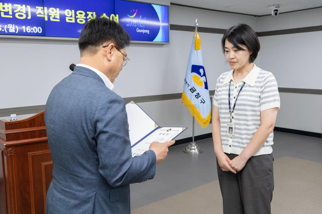 20260713_7.14.자 승진.전보. 보직부여(변경) 직원 임용장 수여식_27.jpg