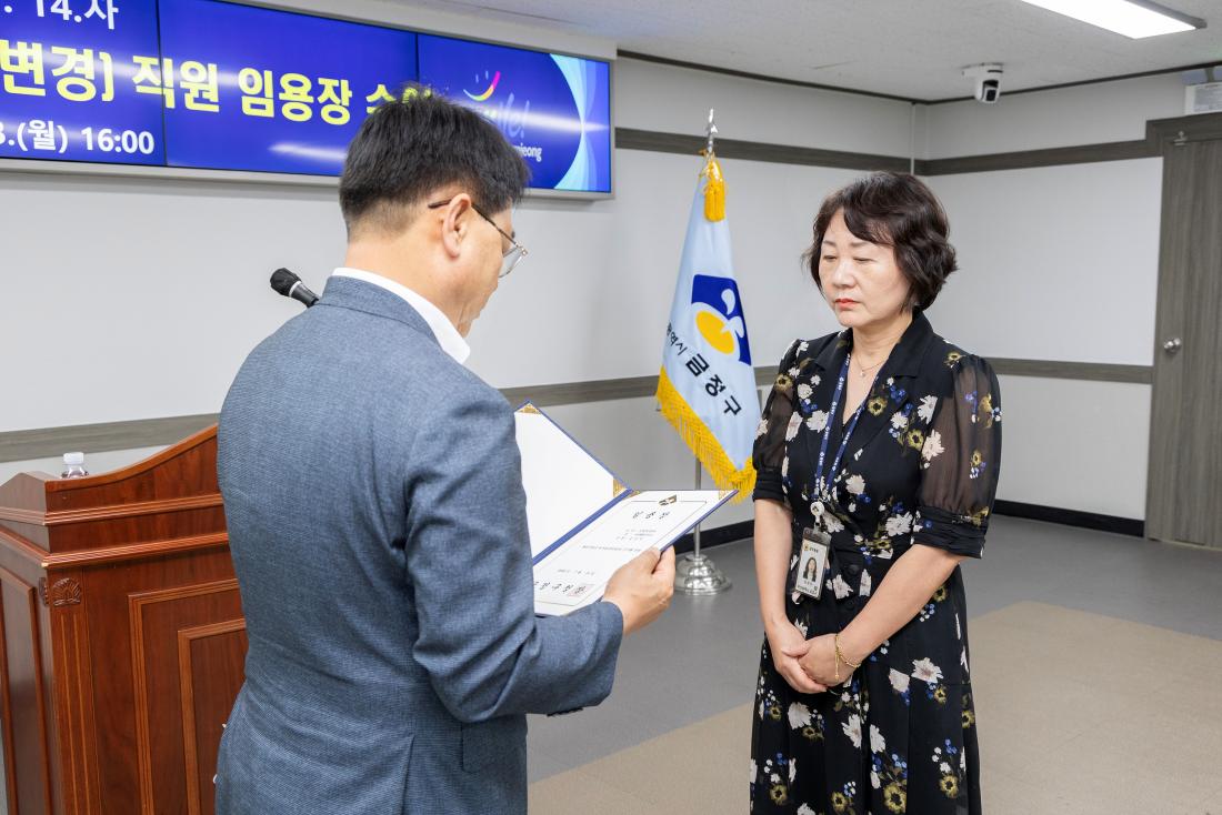 20260713_7.14.자 승진.전보. 보직부여(변경) 직원 임용장 수여식_18.jpg