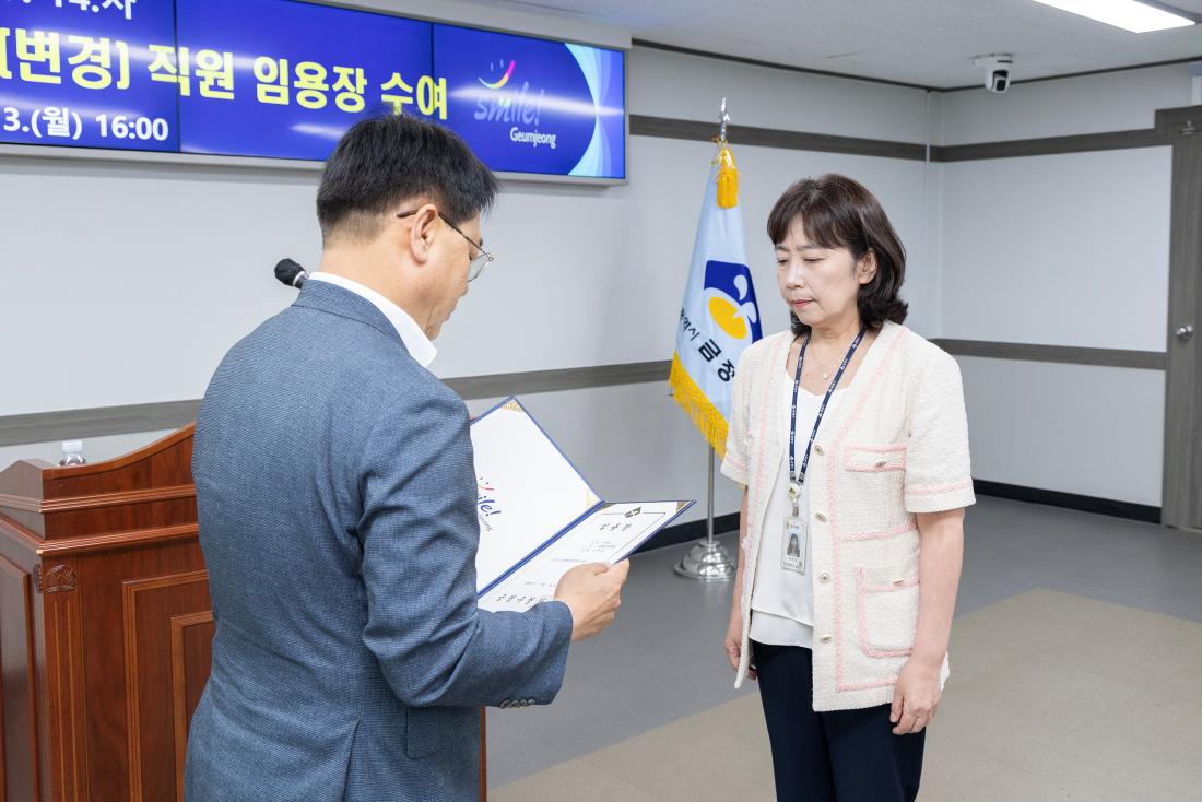 20260713_7.14.자 승진.전보. 보직부여(변경) 직원 임용장 수여식_9.jpg