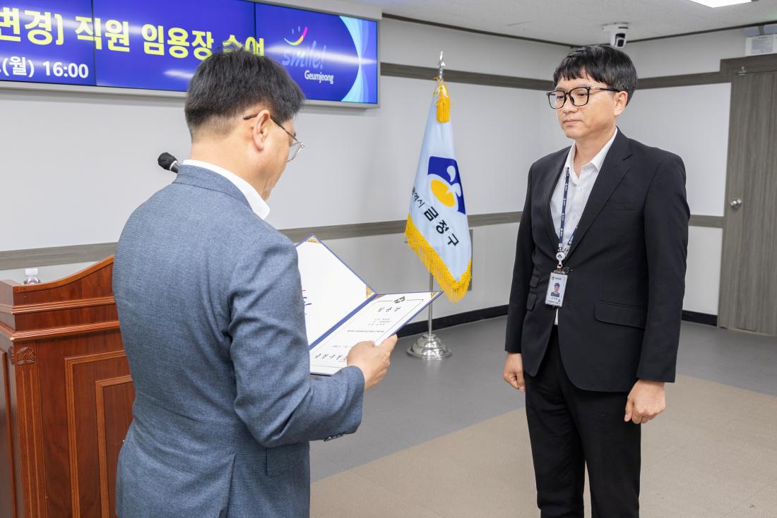20260713_7.14.자 승진.전보. 보직부여(변경) 직원 임용장 수여식_35.jpg