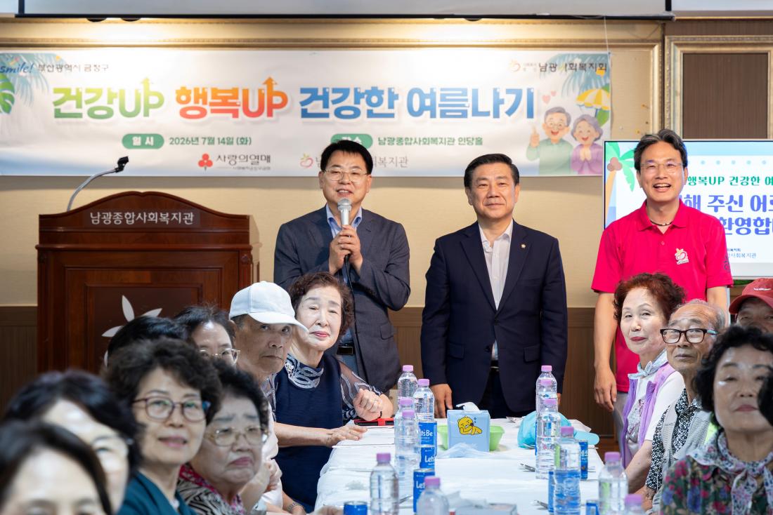 20260714_남광종합사회복지관, 건강UP 행복UP 건강한 여름나기 행사 _10.jpg