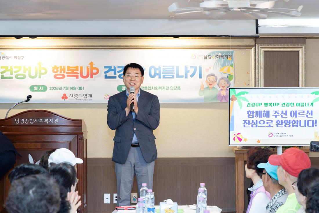 20260714_남광종합사회복지관, 건강UP 행복UP 건강한 여름나기 행사 _9.jpg