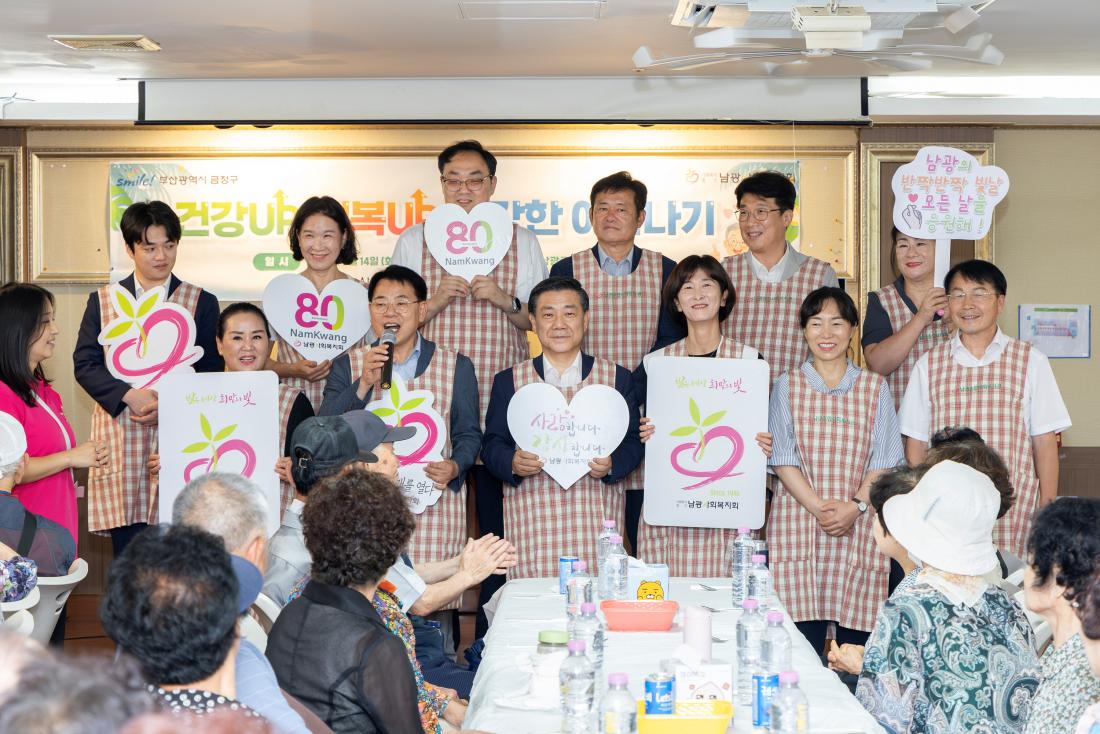 20260714_남광종합사회복지관, 건강UP 행복UP 건강한 여름나기 행사 _1.jpg