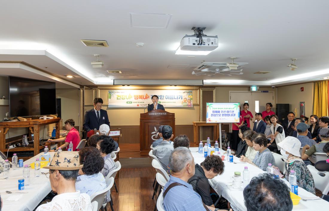 20260714_남광종합사회복지관, 건강UP 행복UP 건강한 여름나기 행사 _3.jpg