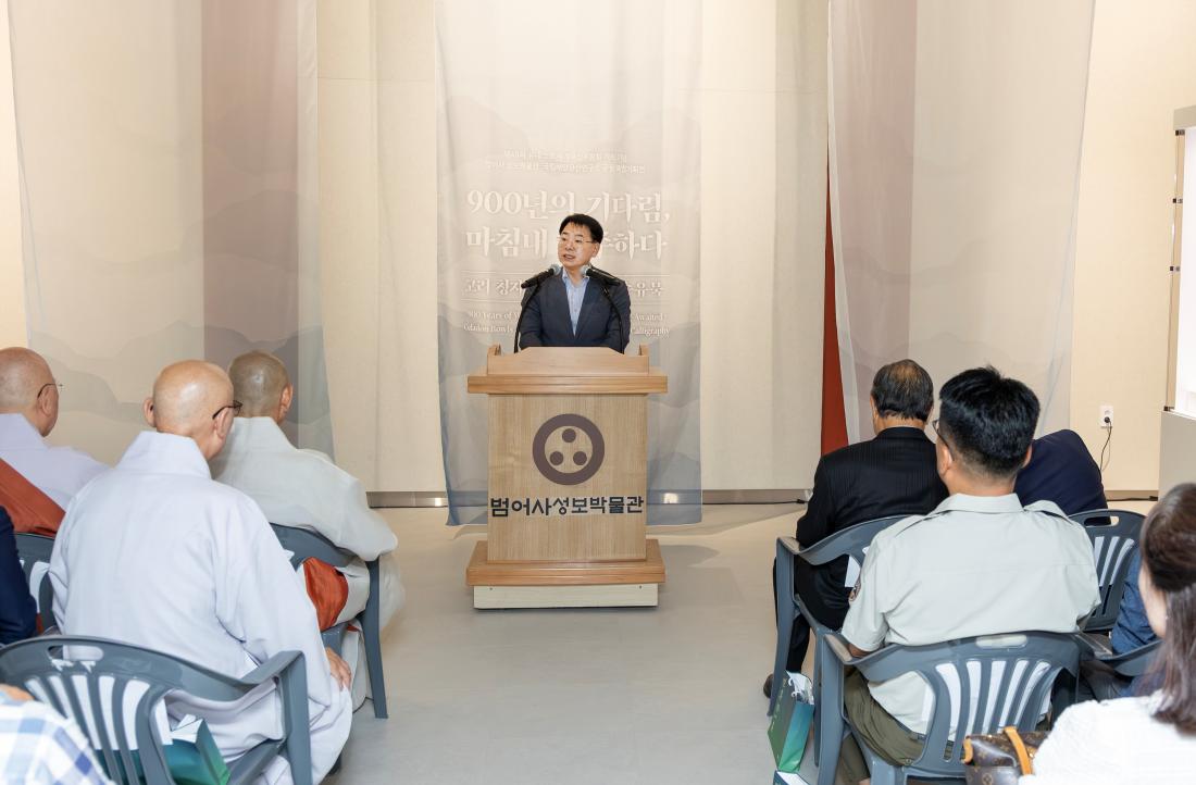 20260714_범어사.국립해양유산연구소 공동 특별기획전_3.jpg